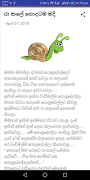 ඇම්ඩාගේ හා වෙනත් කතා / Amdange Ha Wenath Katha تصوير الشاشة 5