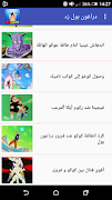 حلقات دراغونبول زد بدون نت скриншот 2