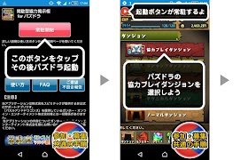 پوستر 常駐型パズドラ協力掲示板forパズル&ドラゴンズ