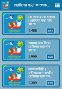 ছোটদের ছড়া ভিডিও Bangla Rhymes captura de pantalla 1