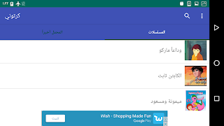كرتوني اسکرین شاٹ 6
