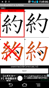 KanjiQuizN3cFree byNSDev screenshot 3