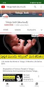 Telugu badi (తెలుగు బడి) screenshot 1