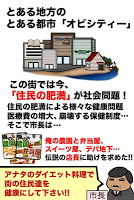 俺の農園とダイエット スクリーンショット 1