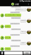 聊天机器人-小言 imagem de tela 6