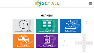 SCT ALL โปสเตอร์