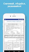 ЕГЭ Обществознание 2020 Ekran Görüntüsü 7