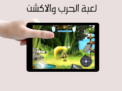 لعبة الحرب العالمية الثانية poster