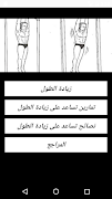 تمارين لزيادة الطول پوسٹر
