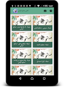 اغاني و كلمات صالح اليامي скриншот 2