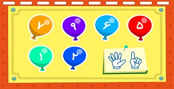 قطار شادی screenshot 6