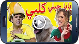 أروع مقاطع فوزي موزي و توتي - الجزء1 - syot layar 6