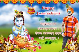 Janmashtami Photo Editor Frame capture d'écran 4