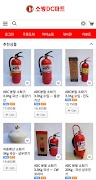 소방DC마트 스크린샷 1