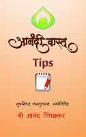 Anandi Vastu Tips poster
