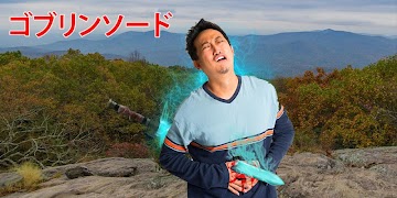 Real Goblin Sword Effects स्क्रीनशॉट 1