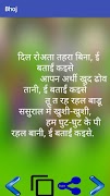 7 Schermata Bhojpuri Shayari Collections भोजपुरी शायरी क्लब