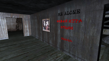 Me Alone screenshot 1