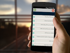 3 Schermata مدونة السير الجديدة في السياقة