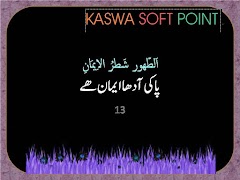 Hadees Two screenshot 1