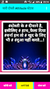 Dosti Attitude Status -यारी दोस्ती Attitude स्टेटस Screenshot 5