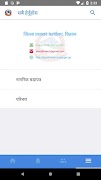 DAO Chitwan โปสเตอร์