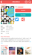 mBookStore تصوير الشاشة 4