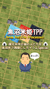 魚沼米姫TPP ~環太平洋の国の人たちを満腹にしちゃうよ~ bài đăng