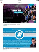 7 Schermata Искатели Бога