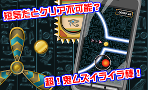 鬼ムズ！イライラ棒 gönderen