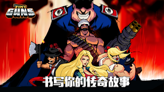 Tiny Guns screenshot 1