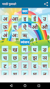 Marathi Alphabets l मराठी वर्णमाला imagem de tela 2