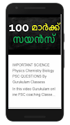 PSC General Science पोस्टर