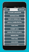 4 Schermata ইংরেজি গ্রামার (english-bangla grammar)