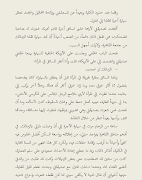 رواية فتاة ليل syot layar 3