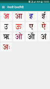 برنامه‌نما Nepali Barnamala عکس از صفحه