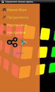 6 Schermata Cube puzzle 3D