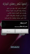 واتس اب رمضان Screenshot 2