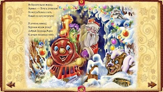 Мир Сказок 2! Сказки для детей screenshot 6