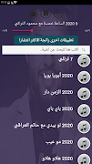جميع اغاني محمد السالم بدون نت 2020 تحديث جديد 截图 2