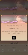 Shirine Abdelwahab Musique MP3 2019 اغاني شيرين screenshot 3