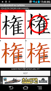KanjiQuizN2dFree byNSDev capture d'écran 2