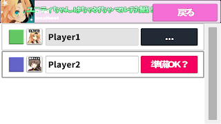 unity-chan online multi battle captura de pantalla 2