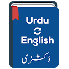 English to Urdu Dictionary offline & Translator biểu tượng