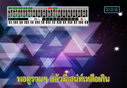 คาราโอเกะเพลงไทย เพลงฟรี স্ক্রিনশট 2