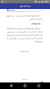 كتاب حياة بلا توتر للكاتب د.ابراهيم الفقى 截圖 4