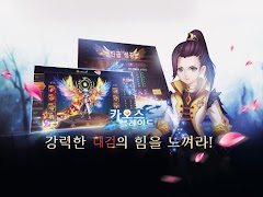 برنامه‌نما 카오스 블레이드 عکس از صفحه