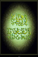 رجال حول الرسول اعلام الصحابة poster