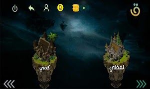 أكيد للقدرات captura de pantalla 2