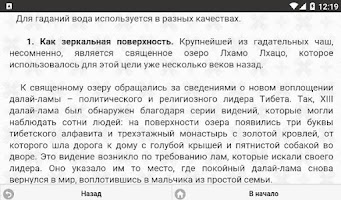 Старинные русские гадания स्क्रीनशॉट 1